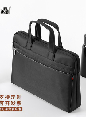 杰利55141三层手提包 防水商务文件包办公会议袋收纳袋支持定制