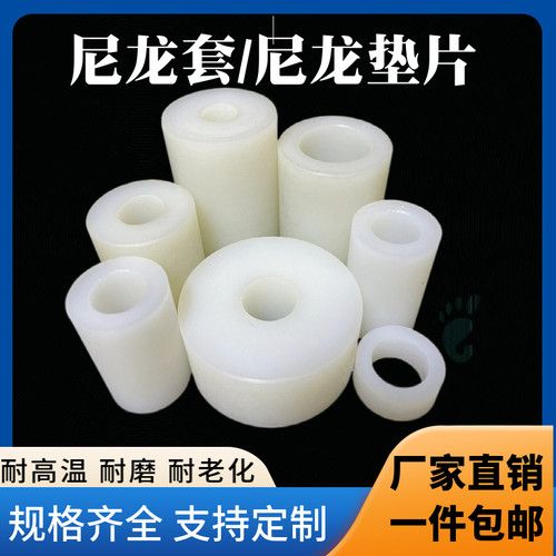 pa66空心圆柱耐磨尼龙套