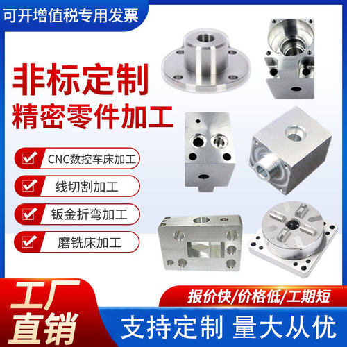 cnc加工 机加件铝合金304不锈钢黄铜机械零件定制