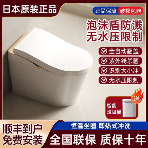 2025日本原装智能马桶
