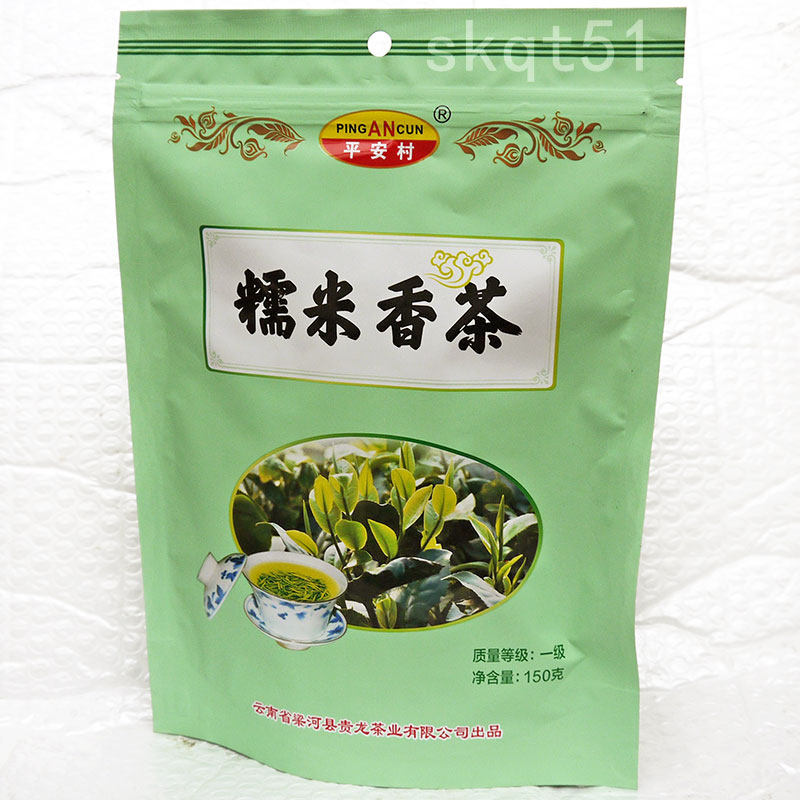 满3袋包邮 苦涩回甘绿茶糯米味淡 轻发酵云南糯米香茶叶150g 自封