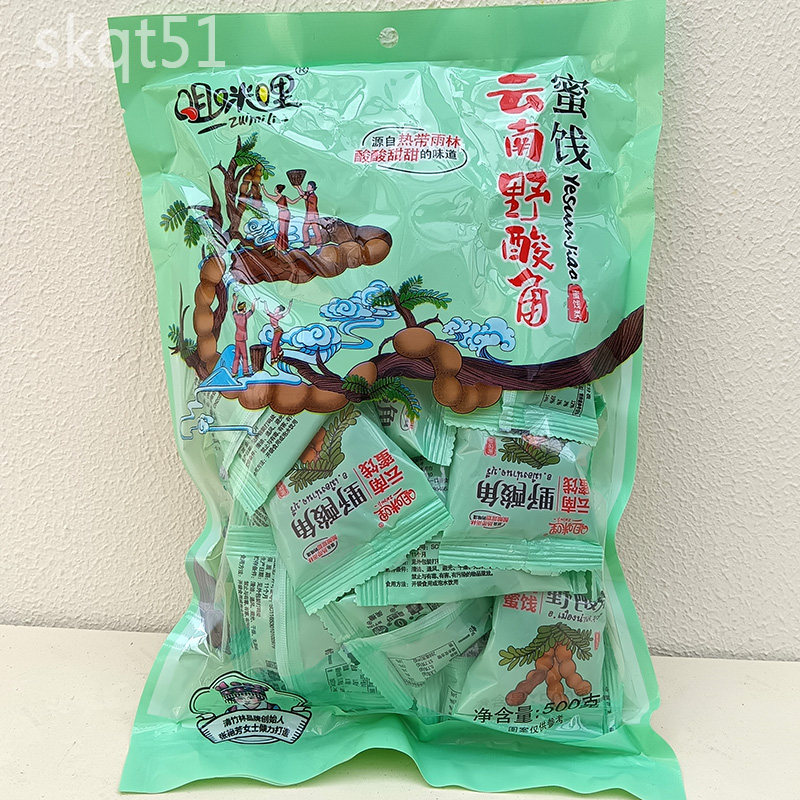 云南酸角果肉 青芃竹林去壳酸角果肉带核500克 酸味小吃特产零食