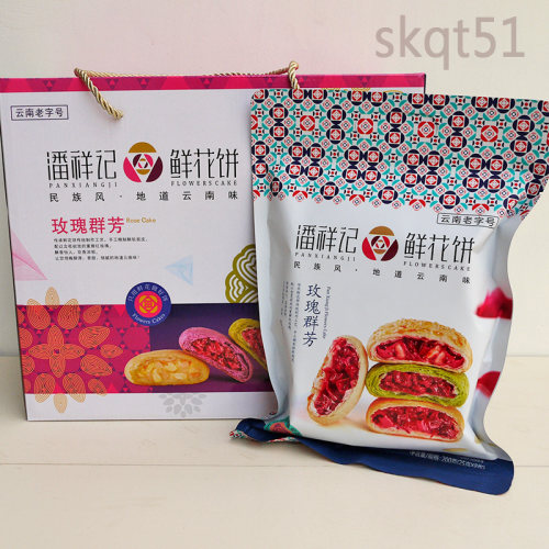 鲜花饼全家桶1千克装配手提礼盒