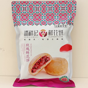 买9送1 潘祥记玫瑰鲜花饼200g 云南特产酥皮糕点小吃零食抹茶坚果