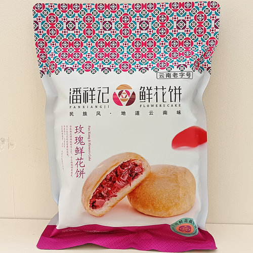 潘祥记玫瑰鲜花饼云南糕点零食