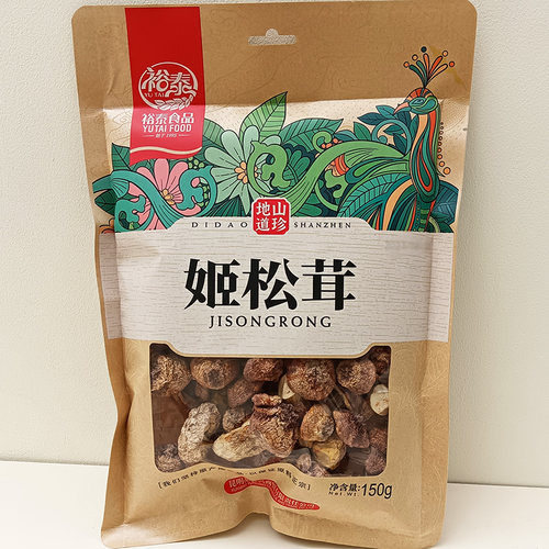 裕泰姬松茸干货150g云南特产