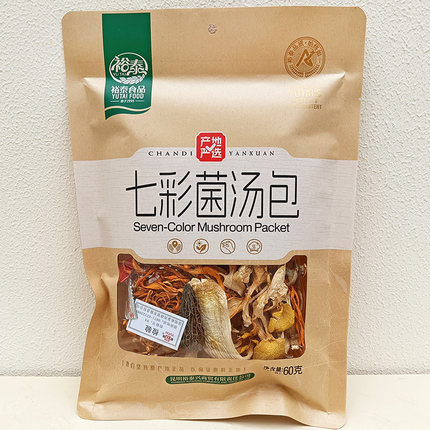 裕泰七彩菌汤包山珍菌菇汤料包60g 云南特产羊肚菌干货家用