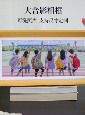 毕业照相框定制尺寸简约集体大合照照片挂墙长型合影毕业相框摆台