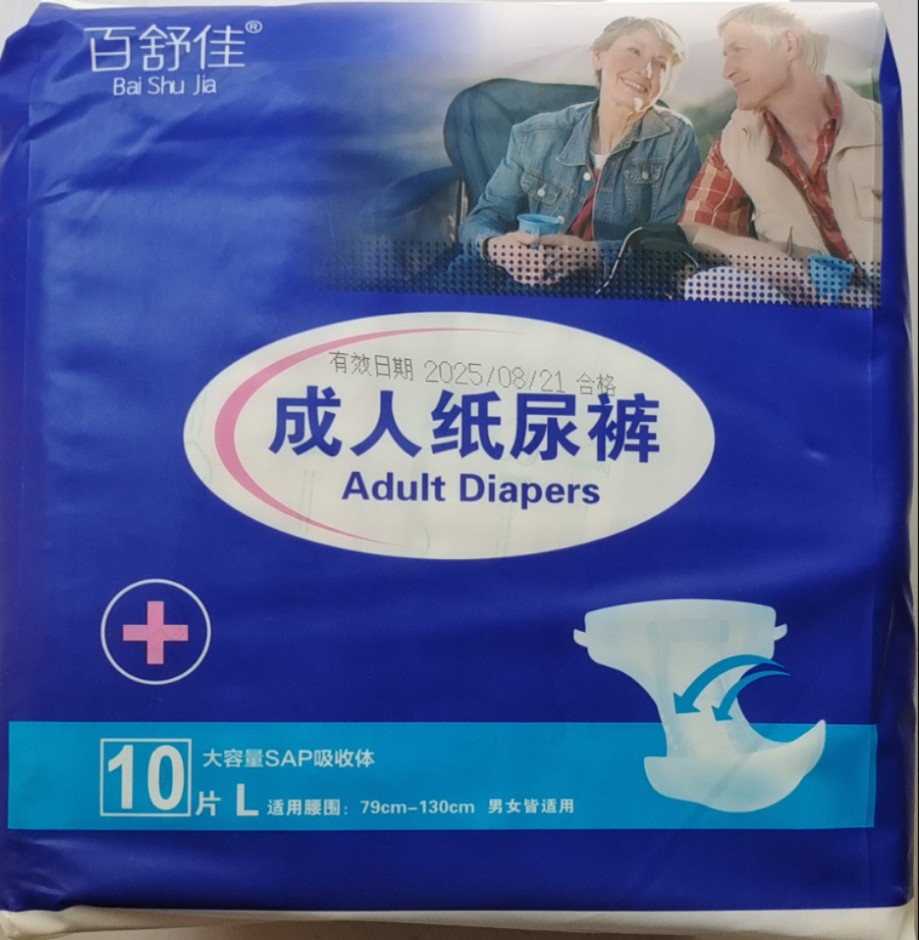 百舒佳成人纸尿裤男女通用3包3成年人纸尿裤