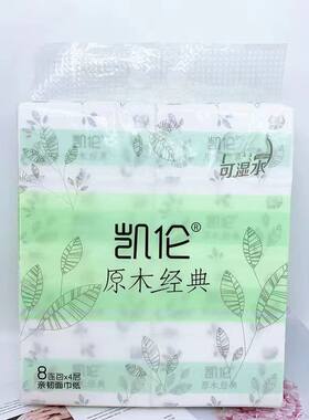 凯伦8包4层有印花抽取式面巾纸