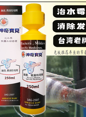 台湾老牌子治水霉病治细菌炎症