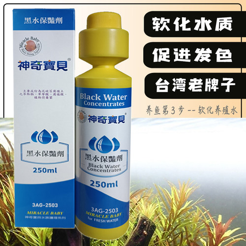 黑水神奇宝贝软化水质稳定剂