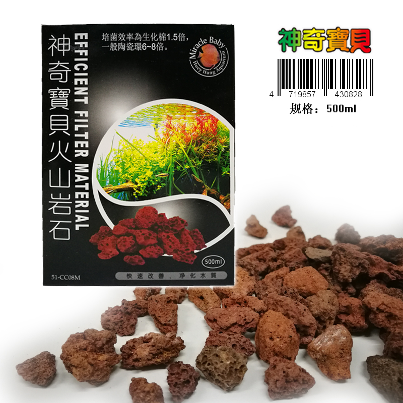 正品 神奇宝贝火山岩石500ml ...