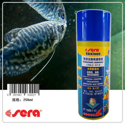 正品 sera喜瑞水质解毒剂 稳定剂除观赏鱼水族箱氯胺亚硝酸盐氯气