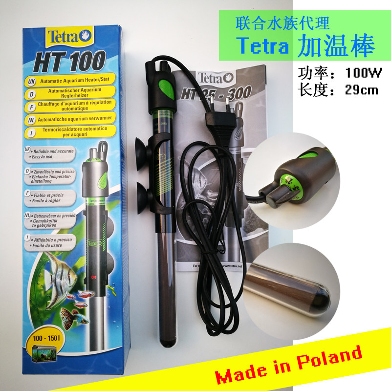 包邮 进口德彩Tetra自动控温加温器50-100-200-300W加热棒 加温棒