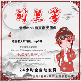 刘兰芳评书下载呼杨家将岳飞传白眉大侠三侠五义三国演义mp3下截