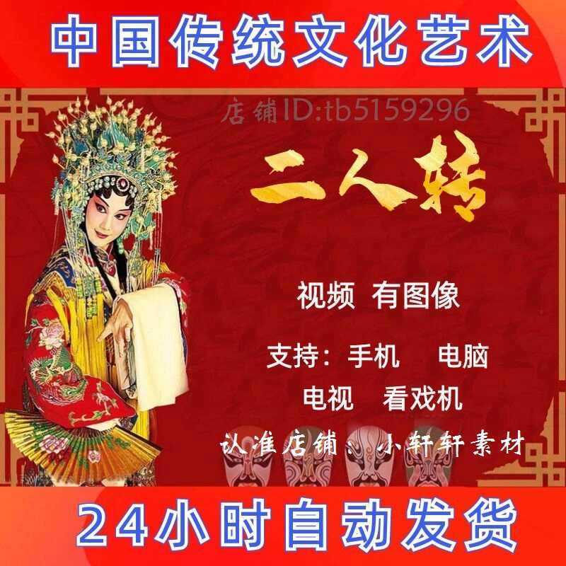 视频下载经典搞笑正戏宋小宝素材