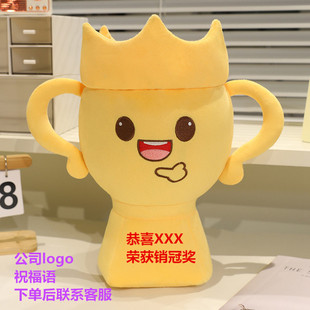 创意奖杯玩偶毛绒玩具搞怪冠军杯奖状抱枕俱乐部公司年会活动定制