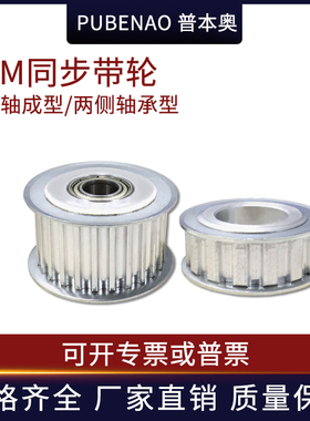 S5M同步带轮惰轮 AHTF/AHTFW18/20/22/24/25/26/27/30/32/36/40齿