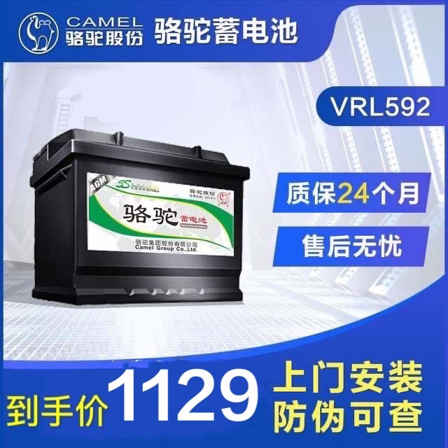 新款标致308/408/508/3008/4008原装带启停电瓶骆驼AGM70AH蓄电池