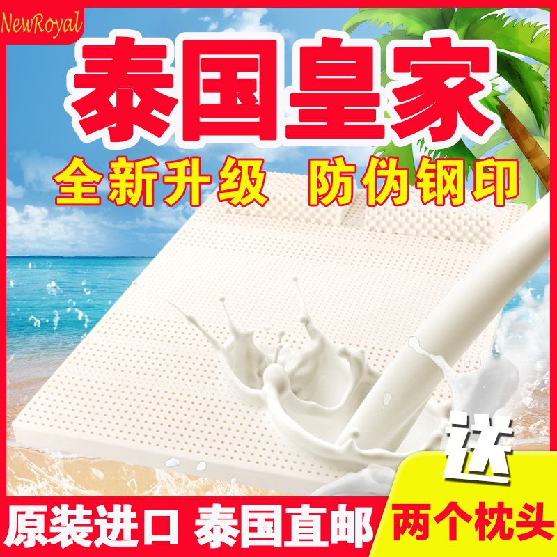 12年小雨家 泰国乳胶床垫原装进口皇家天然橡胶1.5m榻榻米垫子1.8