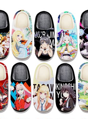 动漫棉拖鞋二次元日漫周边男女童秋冬特大码可定制AnimeSlippers5