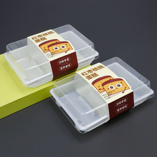 红枣核桃蛋糕包装盒枣沙蛋糕枣泥核桃蛋糕枣糕打包盒烘焙西点包装