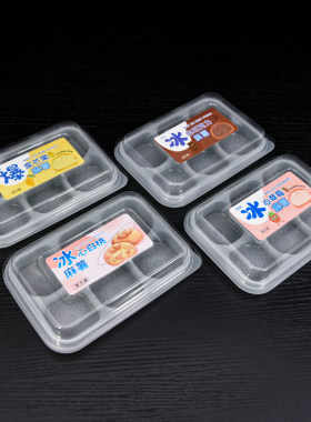 冰心草莓麻薯盒子爆浆麻薯球包装