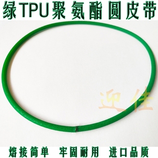 12MM规格 绿粗面TPU实心圆皮带进口品质聚氨酯熔接机器传动带Φ2