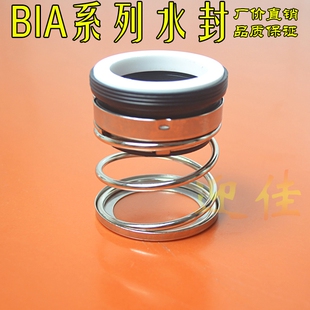水泵密封件配件 机械密封 陶瓷水封BIA系列轴径20MM-35MM 38MM
