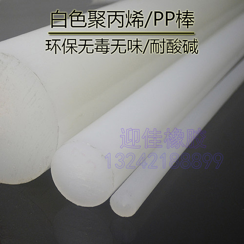 优质pp棒材白色耐磨a级硬塑料