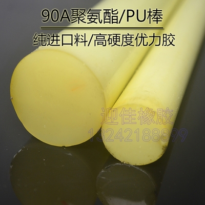 进口PU料牛筋聚氨酯优力弹簧胶棒