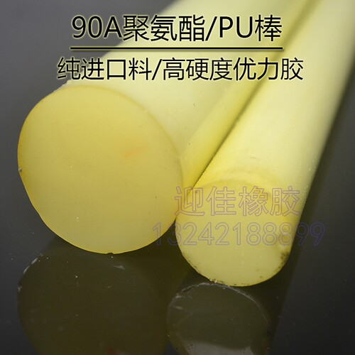 进口PU料牛筋聚氨酯优力弹簧胶棒
