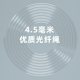 75派智能发光绳原装 替换备用绳光纤绳高透明PU绳4.5毫米直径