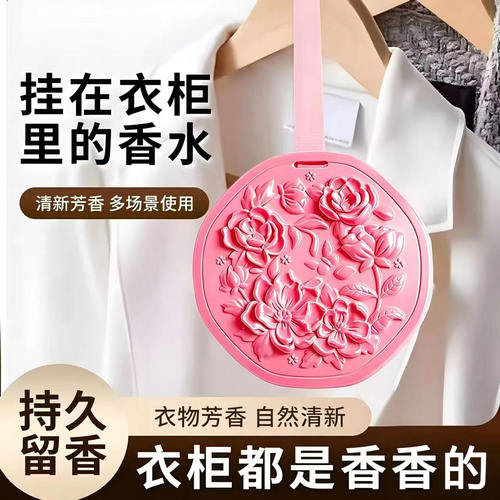 衣柜香薰茶香石膏蜡片衣柜除味持久清香神器衣橱香囊车载挂件香氛