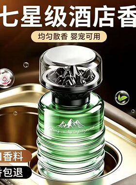 白茶香车载香薰新款汽车香水高档摆件男女车用香氛车内专用高级感