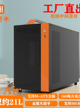 九号半J9AIR白色迷你小机箱背线细孔便携式非E90proS9电脑主机箱