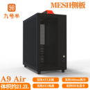 九号半A9Air迷你atx机箱大板台式 机便携黑diyMESH侧板紧凑小机箱