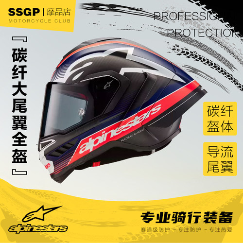 A星摩托车碳纤维全盔SR10大尾翼