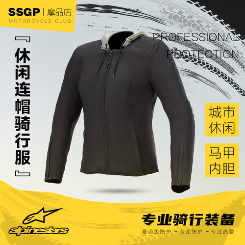 休闲连帽秋骑行服ALPINESTARS女