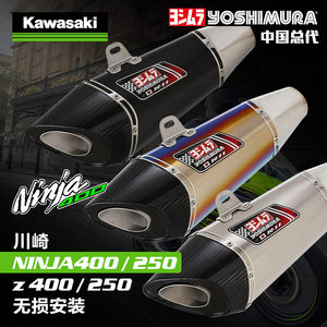 现货日本吉村川崎忍者Ninja400/250 Z400改装排气R11钛合金中尾段