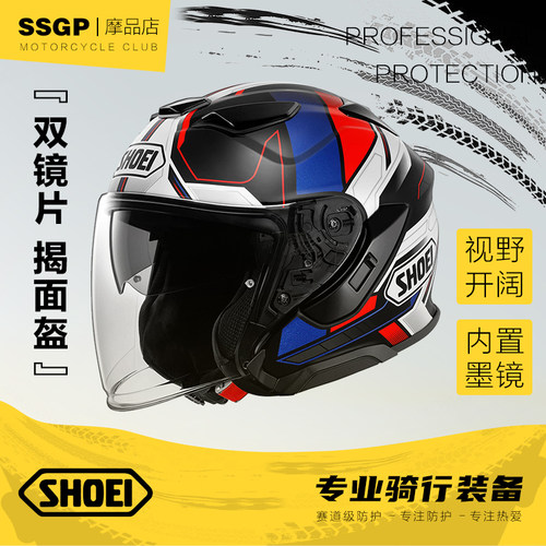 shoei摩托车头盔半盔双镜片3/4盔