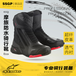 A星防水摩旅靴拉力靴GORETEX透气春夏机车靴摩托车靴骑行靴男RT-8