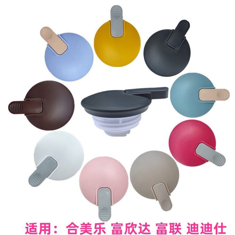 合美乐保温壶原装盖子热水瓶开水防漏杯盖
