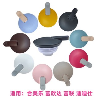 合美乐保温壶原装盖子热水瓶开水壶盖玻璃胆保暖瓶开关专用配件迪