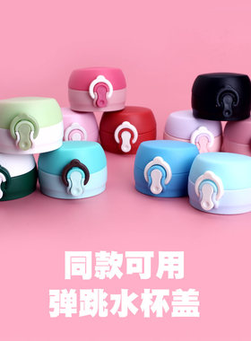 杯盖配件jnl系列通用锁扣密封圈