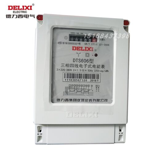 德力西电度表三相四线电子式 DTS606电表6A-100A互感式