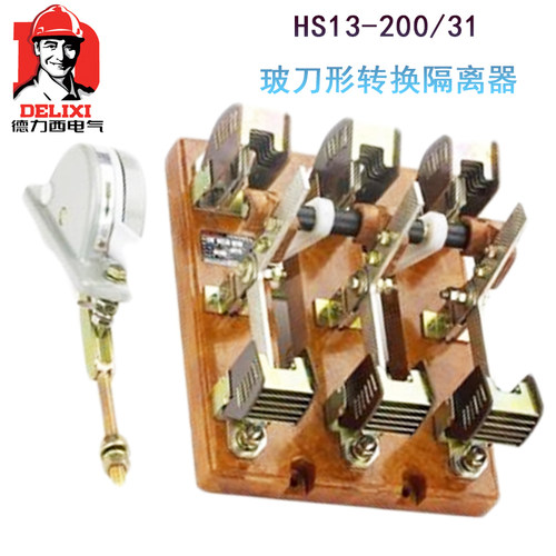德力西  HD13BX-400/31 胶  刀形隔离器  玻  刀开关   刀闸开关