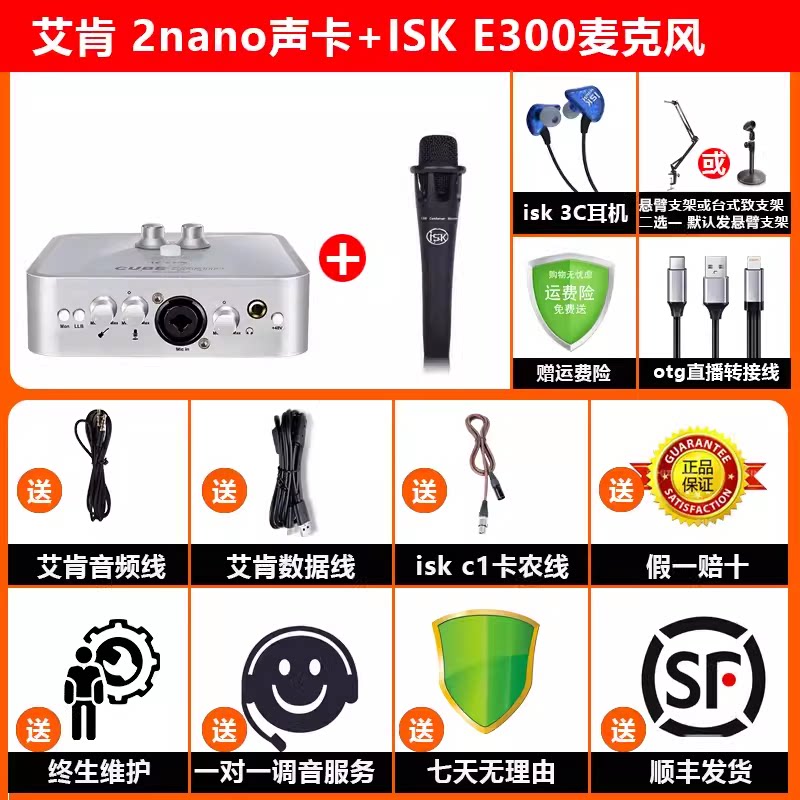 AIKEN ICON 2NANO DYNA 5세대 외부 사운드 카드 세트 컴퓨터 휴대폰 라이브 녹음 녹음*