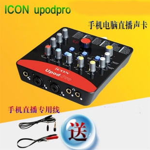 可优惠 品 upod 艾肯ICON nano pro声卡micu